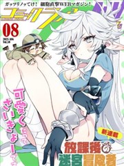 漫画网作品库午后三格封面占位图